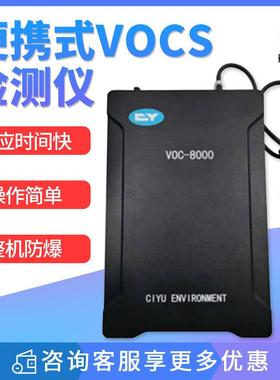双检测器 FID+PID便携式VOCs检测仪 多种现场快速准确检测