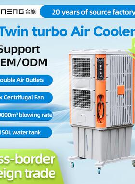 移动工业冷风机AirCooler150L大水箱220V定制源头工厂负压风机