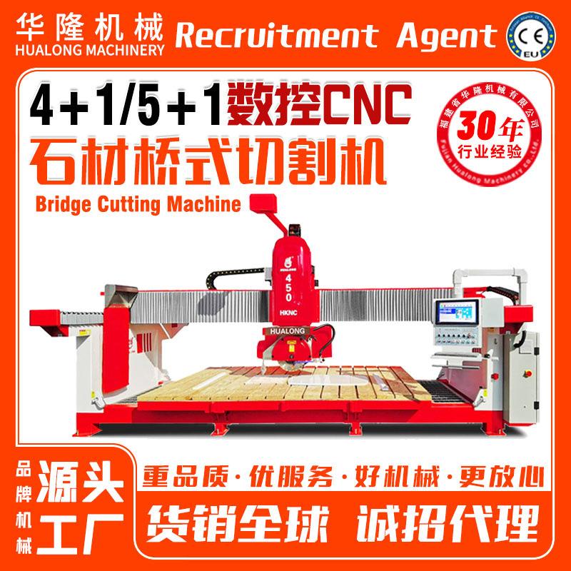 五轴石材桥切机家装大理石花岗岩板台面前景墙桌面数控桥式切割机