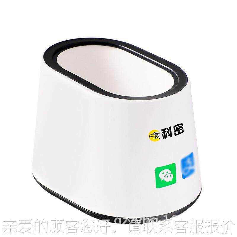 EF20 扫盒条码扫描枪平台 EF20支付宝微超信描市收子银收钱盒子