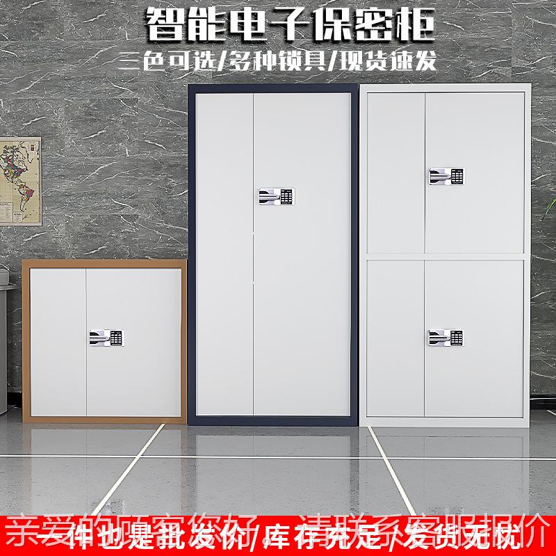yx-236加电子保密柜办皮公室财指纹资料柜铁档案柜钢制厚密码锁务