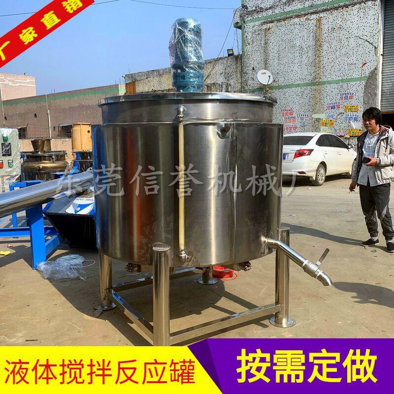 厂家不锈钢双层卫生级电加热搅拌罐 洗洁精衣液配料桶化工搅拌机