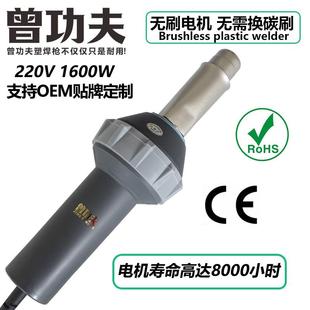 1600W无刷焊枪PP板PE管PVC卷材大功率塑料焊枪工业级热风枪可调温