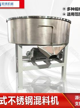 多规格不锈钢立式搅拌机 颜料粉末混色机 304搅拌桶混料机