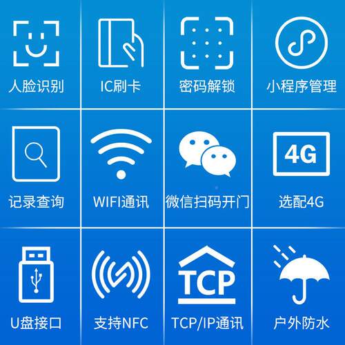 WiF动态人脸识门机小程序J60 WiFi管禁理远程开门管i理别考勤防水