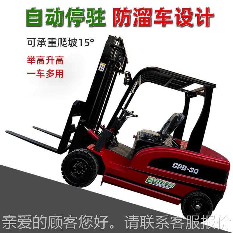 锂电四轮电动叉车驾式装卸运车仓搬库1UAF高吨2座吨3吨升降搬运堆