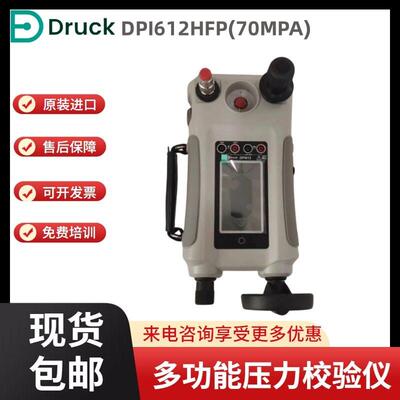 DRUCK DPI 612hFlexpro可换量程气压 精密校验仪压力模块