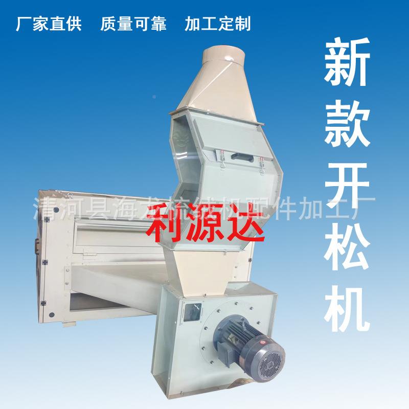 优质纺织备 棉纺成除套设005机械 款自动尘开新松机