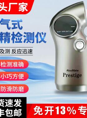 酒精测试仪吹气式高精度酒精测量仪酒驾吹气测酒仪al6000