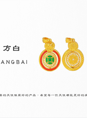 FANGBAI方白高定精工厚金醒狮转动星盘吊坠高保色款