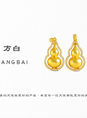 FANGBAI方白高定精工厚金新国潮古法葫芦项链高保色款
