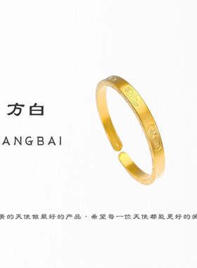 FANGBAI方白高定精工厚金大吉大利吉言开口手镯高保色款