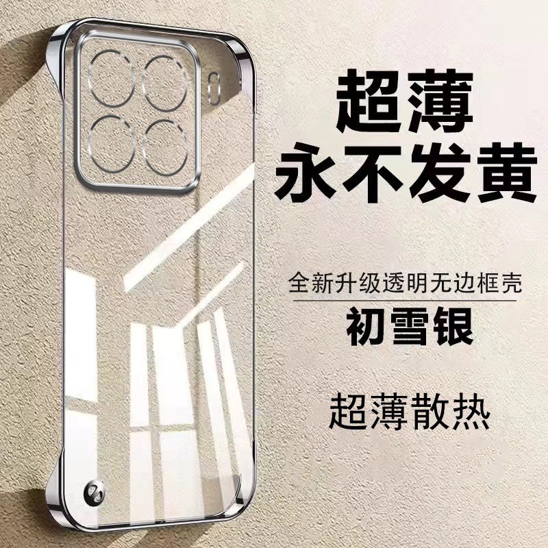适用小米15pro手机壳电镀无边框散热硬壳小米15电镀硬壳小米14pro小红书爆款无边框小米14utral半包保护套