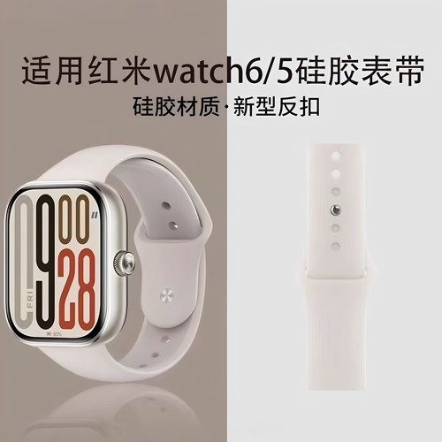 适用于红米watch6/5手表带反扣