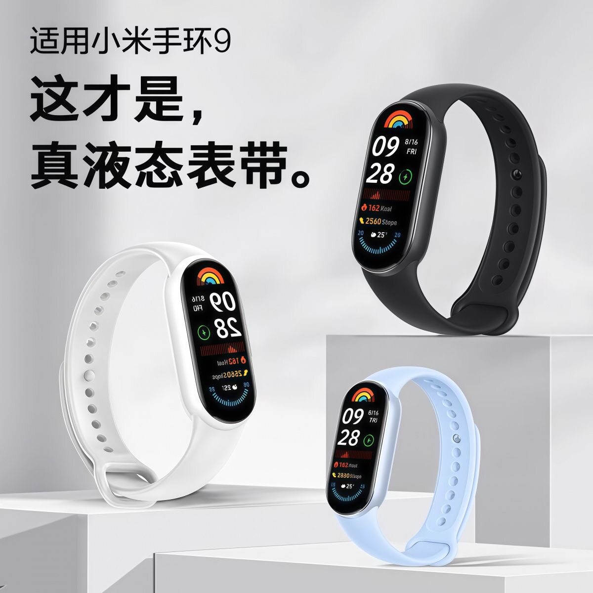 适用小米手环10/9/8表带硅胶金属接口nfc版百搭运动替换腕带透气