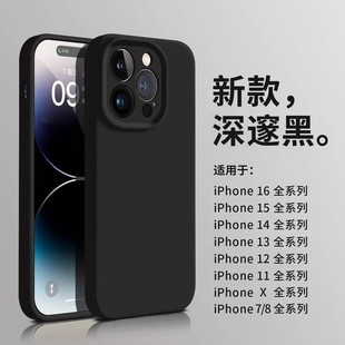 适用苹果16promax手机壳液态硅胶绅士黑iPhone15promax液态16e新款13pro全包11防摔12苹果16promax小红书爆款