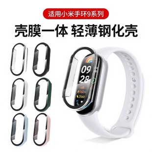 适用小米手环9保护壳小米9nfc版钢化壳膜一体高清小米8全包防摔壳