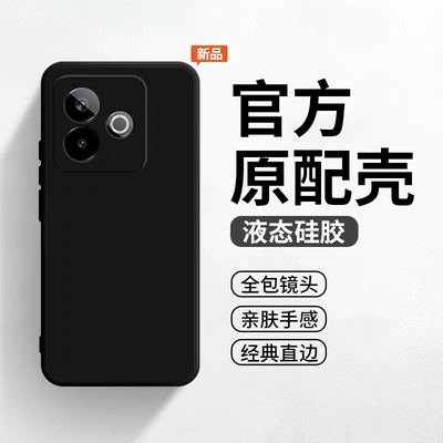 适用真我gt7pro手机壳液态硅胶