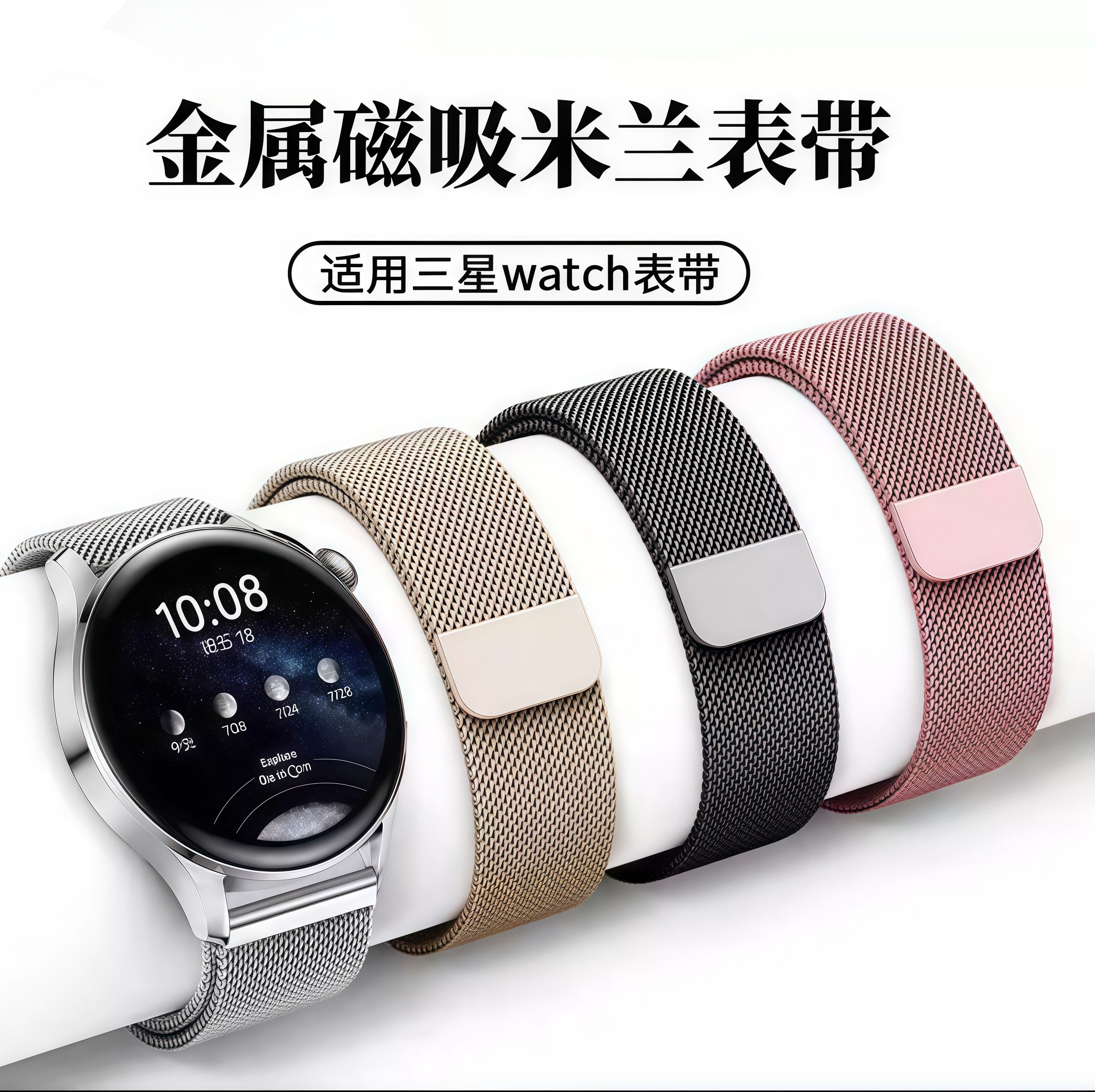 适用三星GearS3Frontier表带金属磁吸米兰三星GearS3Classic腕带