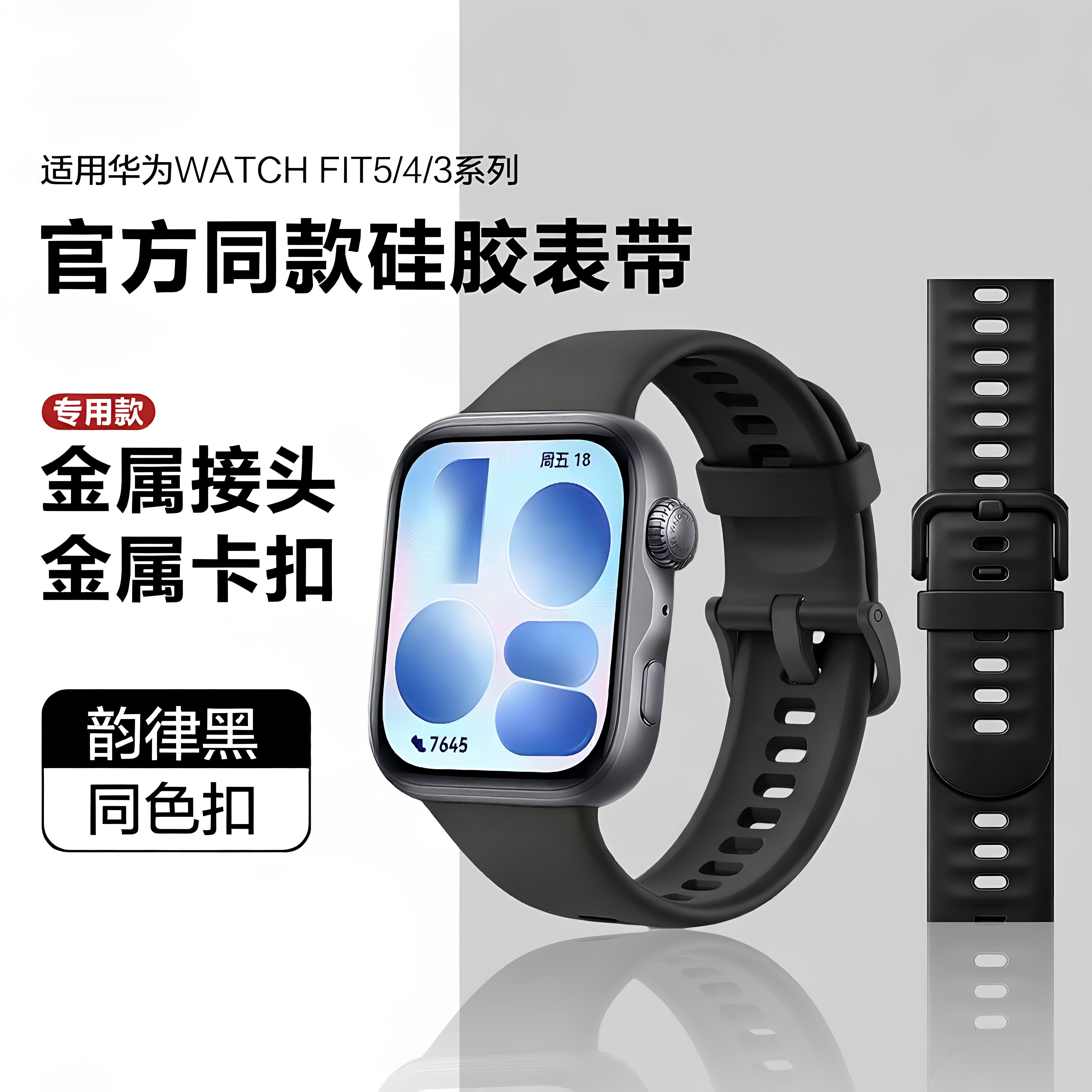 适配华为fit5Pro表带微波浪硅胶