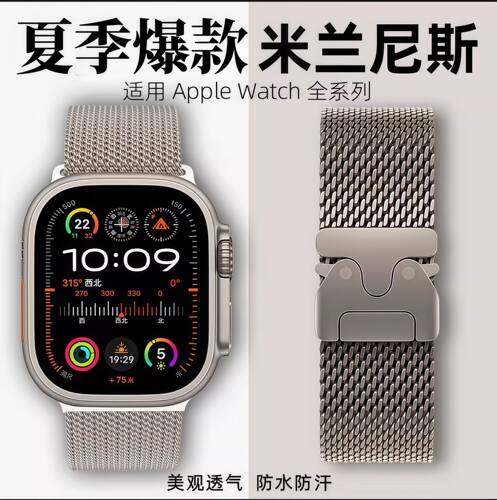 适用苹果iWatchS10表带伞扣冰凉