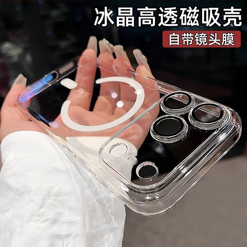 适用苹果17proMax手机壳自带镜头膜磁吸iPhone14promax新款透明磁吸硬壳16promax超薄12防摔11小红书13爆款