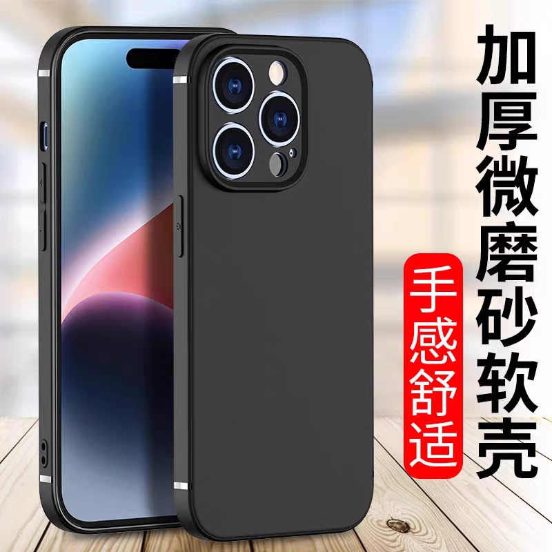 适用苹果15promax手机壳肤感电竞磨砂黑硅胶软壳iPhone16promax全包11镜头苹果14promax防摔壳13超薄不顶膜12