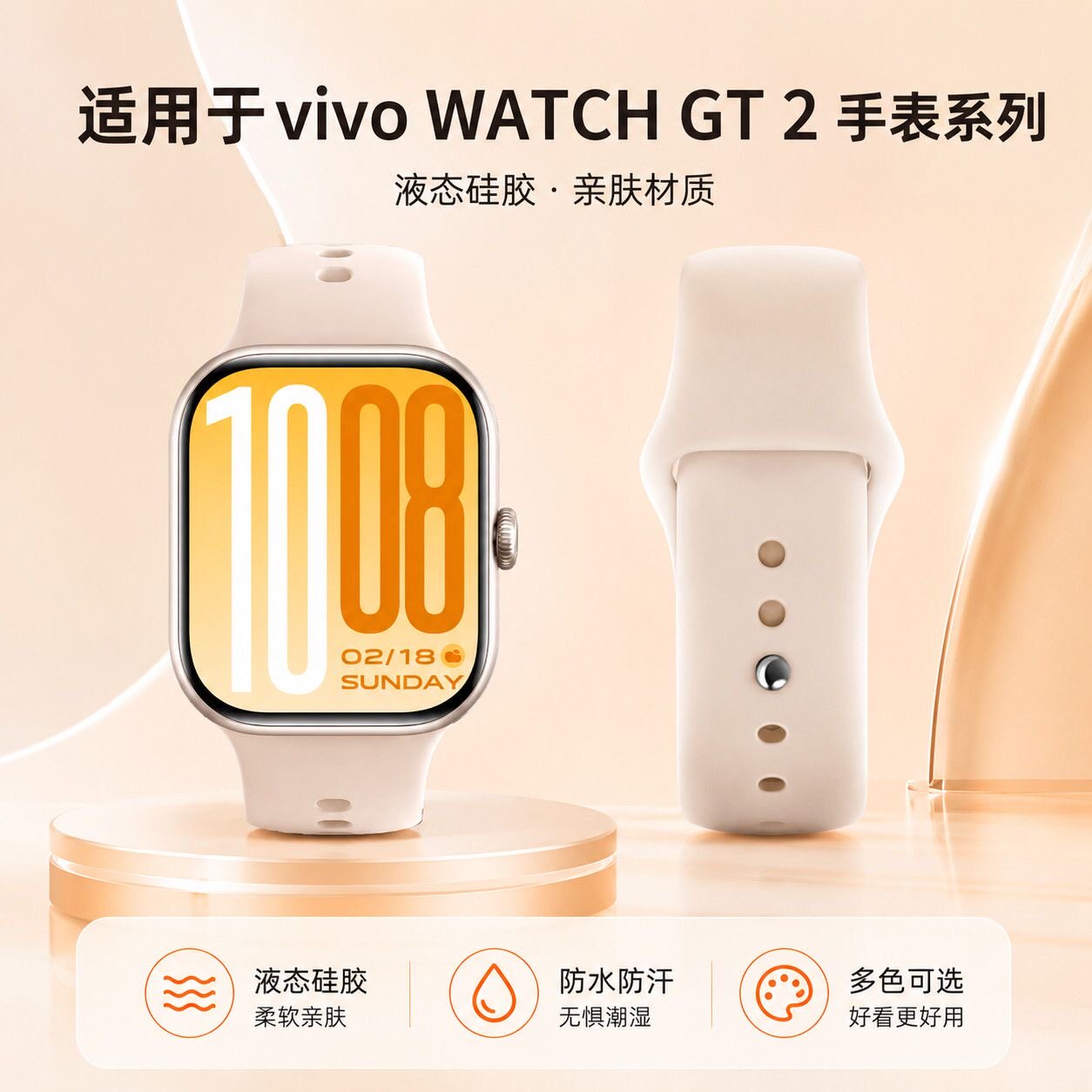 适用vivowatchGT2表带watchgt2手表硅胶腕带男女vivowatchgt配件2