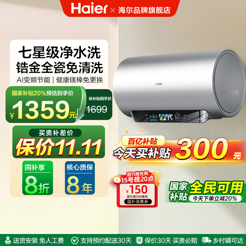 内胆免清洗 镁棒免更换