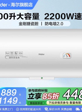 国补海尔统帅电热水器100升卫生间租房洗澡50L80L大容量节能CK3