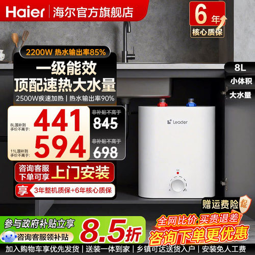 海尔一体发泡持久保温