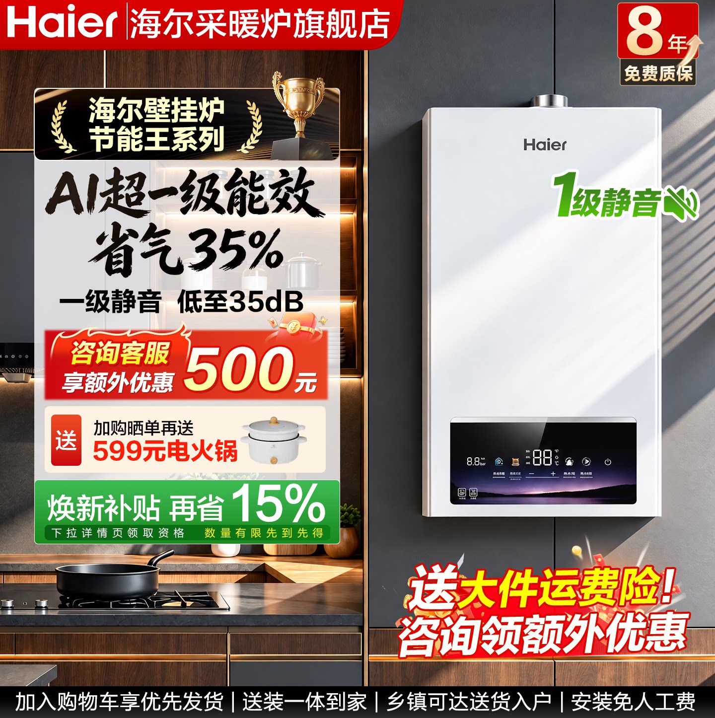 海尔壁挂炉冷凝家用天然气两用超一级能效高端水伺服采暖炉PN7图片