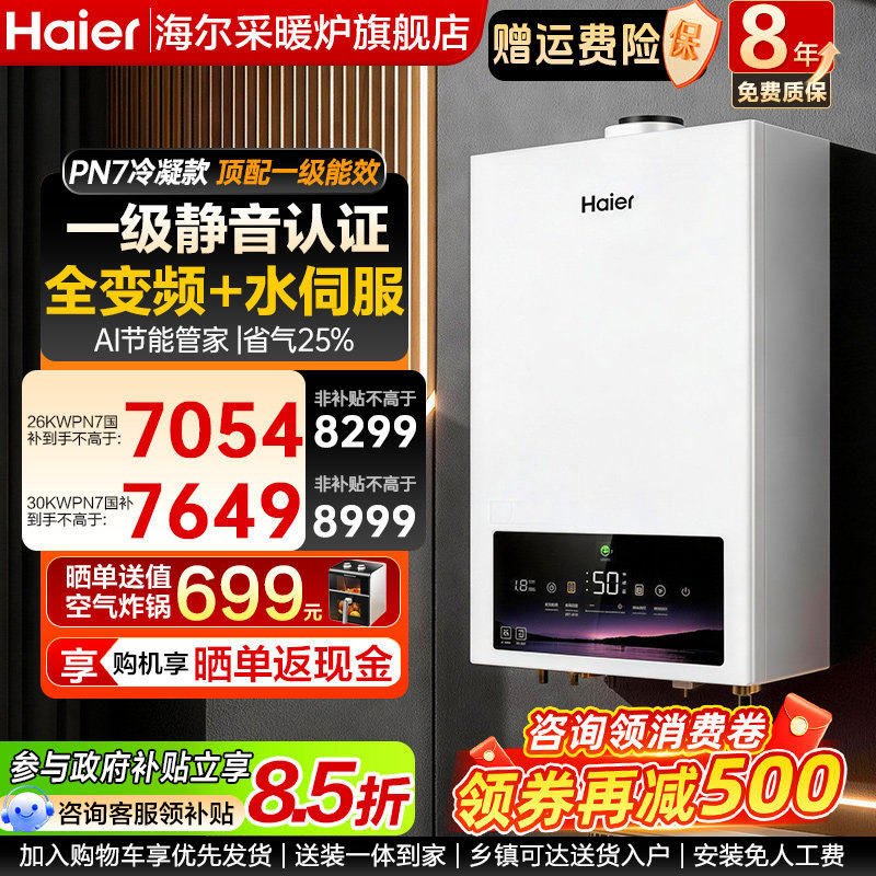 ���ڲ����������ڹ�¯����������Ȼ��������ů¯���ó�һ����Ч�߶˹�¯PN7��ɫ  7476.6Ԫ(������)