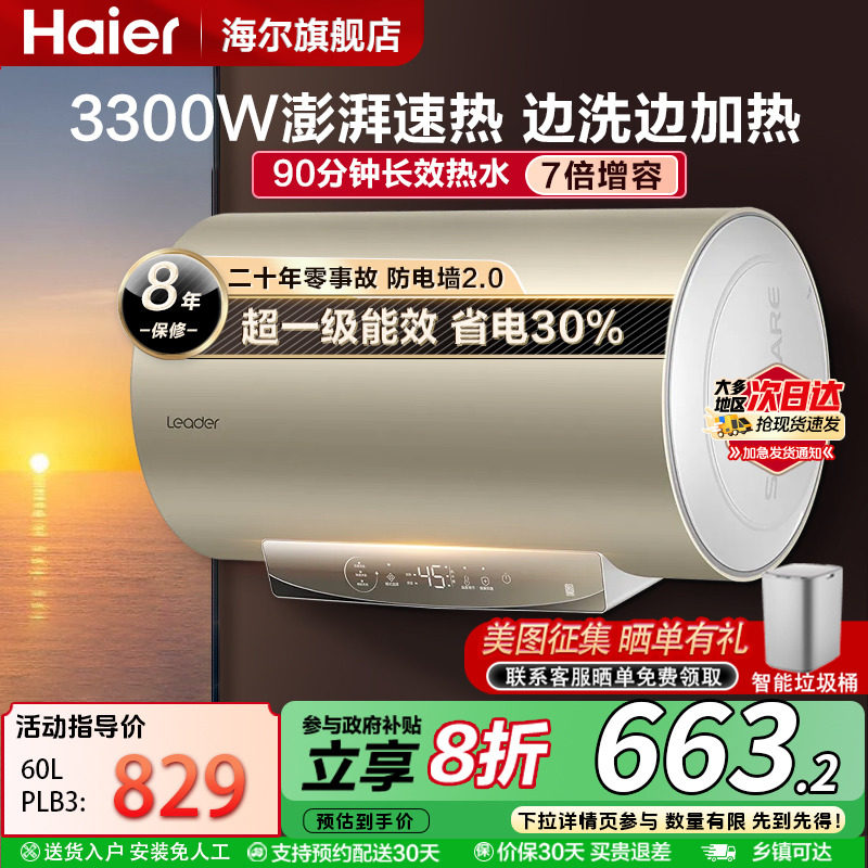 [���Ҳ���]��������ˮ������60��һ����Ч������ϴ��leader�콢��