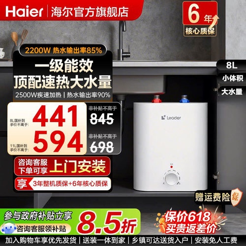 海尔一体发泡持久保温