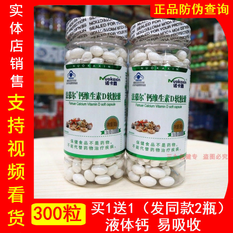 无糖钙片中老年人补钙老人护关节疼痛腿抽筋腰腿疼
