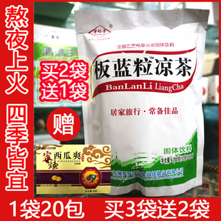 百仙草板蓝粒颗粒凉茶非板蓝根冲剂下火茶广东凉茶清火饮料颗粒