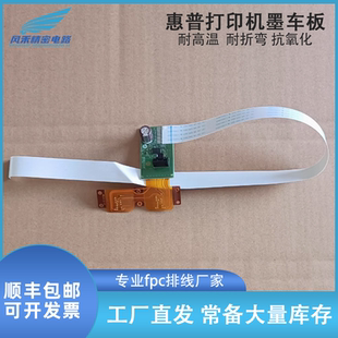 4729 2529 410 惠普HP 418 5810 411 310笔架字车板墨车板 GT5820