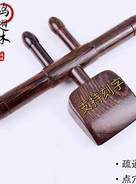 鸡翅木升阳铲黑檀木擀筋棒棍背部全身疏通经络推背按摩工具刮痧板