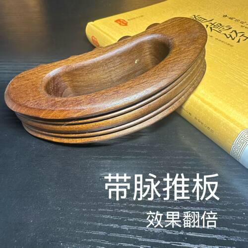 榉木全身可用按摩器经络刷揉腹仪腹部带脉刷腿部按摩全身刮痧推拿
