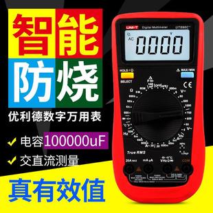 优利德万用表数字高精度家用数显万能表测电容温度UT890D/UT890C+