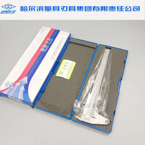 哈量游标卡尺0/150/200/300mm哈尔滨哈工不锈钢游标卡尺 包邮