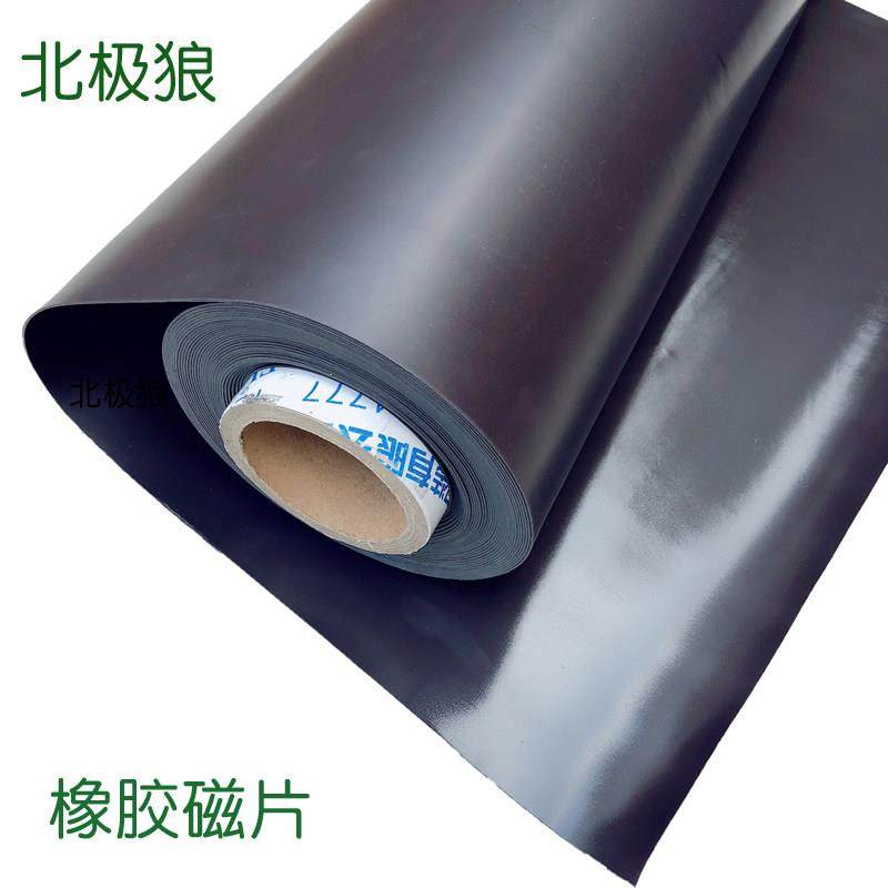 整卷强力磁铁贴片磁性橡胶软磁片广告磁铁磁布磁卷磁铁贴磁吸贴片,3C数码配件,USB多功能数码宝,淘宝优惠券,粉丝福利购,淘宝优惠卷