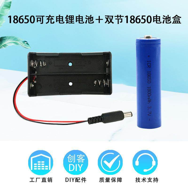 Keyes18650双节15CM露线电池盒3.7V1800mAh可充锂电池适用Arduino,3C数码配件,USB多功能数码宝,淘宝优惠券,粉丝福利购,淘宝优惠卷