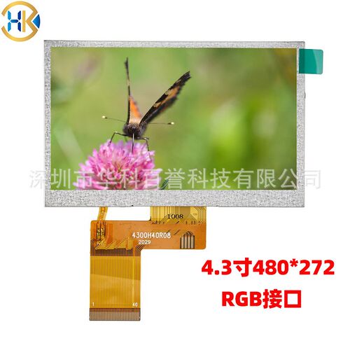 TFT-LCD 4.3寸液晶屏 分辨率480*272 RGB接口可配套 触摸屏