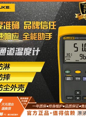 福禄克接触式测温仪FLUKE51-II/F51-2/F52-2/F53/54-IIB/热电偶