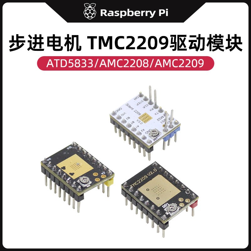 TMC2209步进马达驱动板 3D印表机配件 TMC2208两相电机静音驱动器图片