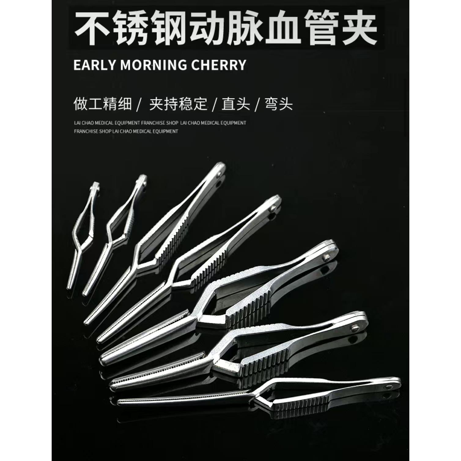 小动物动脉夹 小鼠动脉夹 大鼠手术血管 止血阻断夹 兔子动脉夹