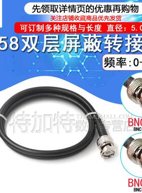 Bnc同轴延伸电缆Bnc- jj Rg58同轴延伸电缆Q9示波器射频跳线