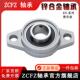 微型K001带轴承支座 锌合金小轴承座KFL001 内径12mm 菱形FL001座